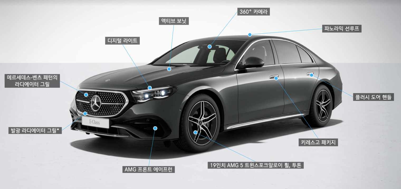 벤츠 e 클래스 - amg