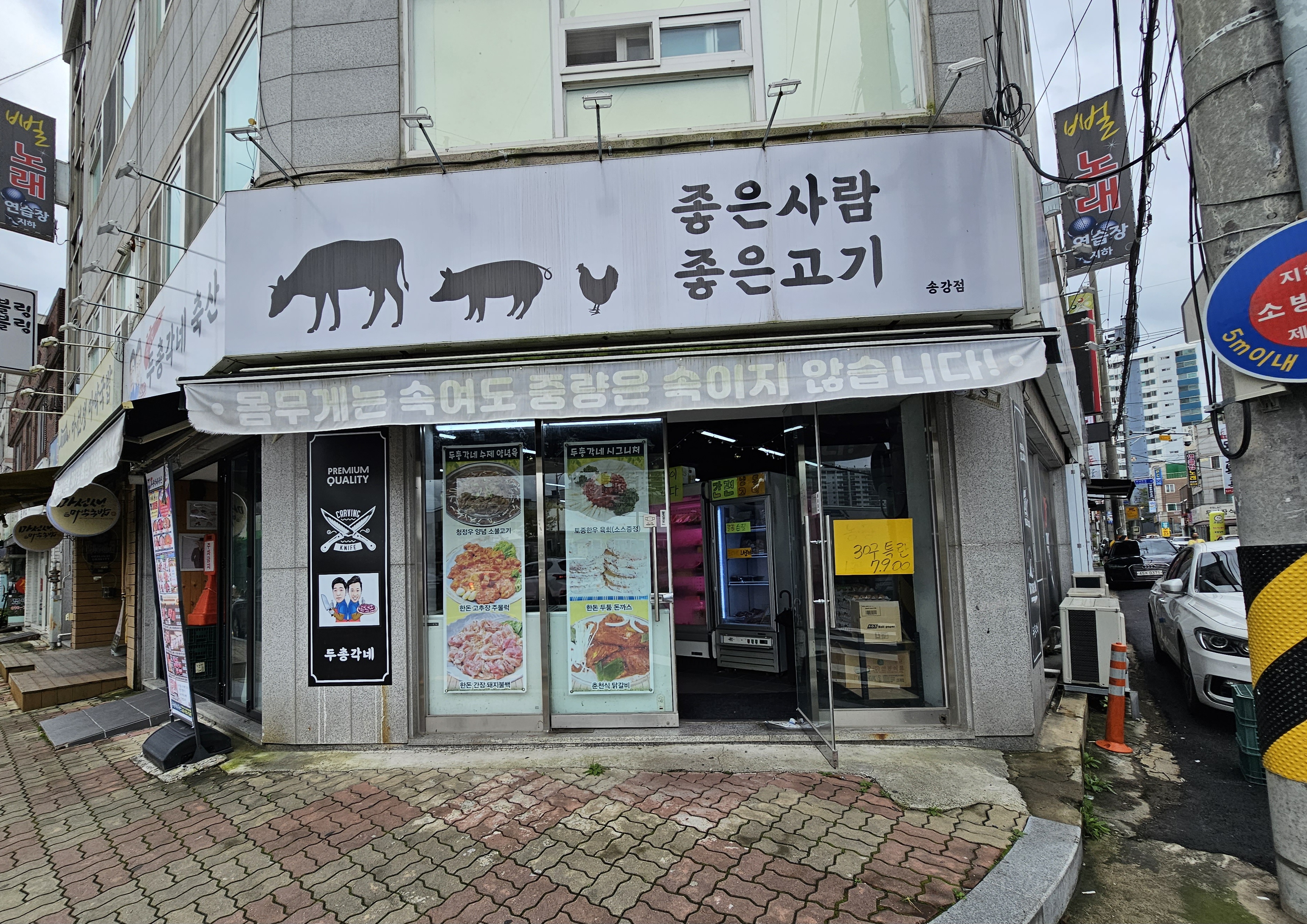 두총각네축산 이미지