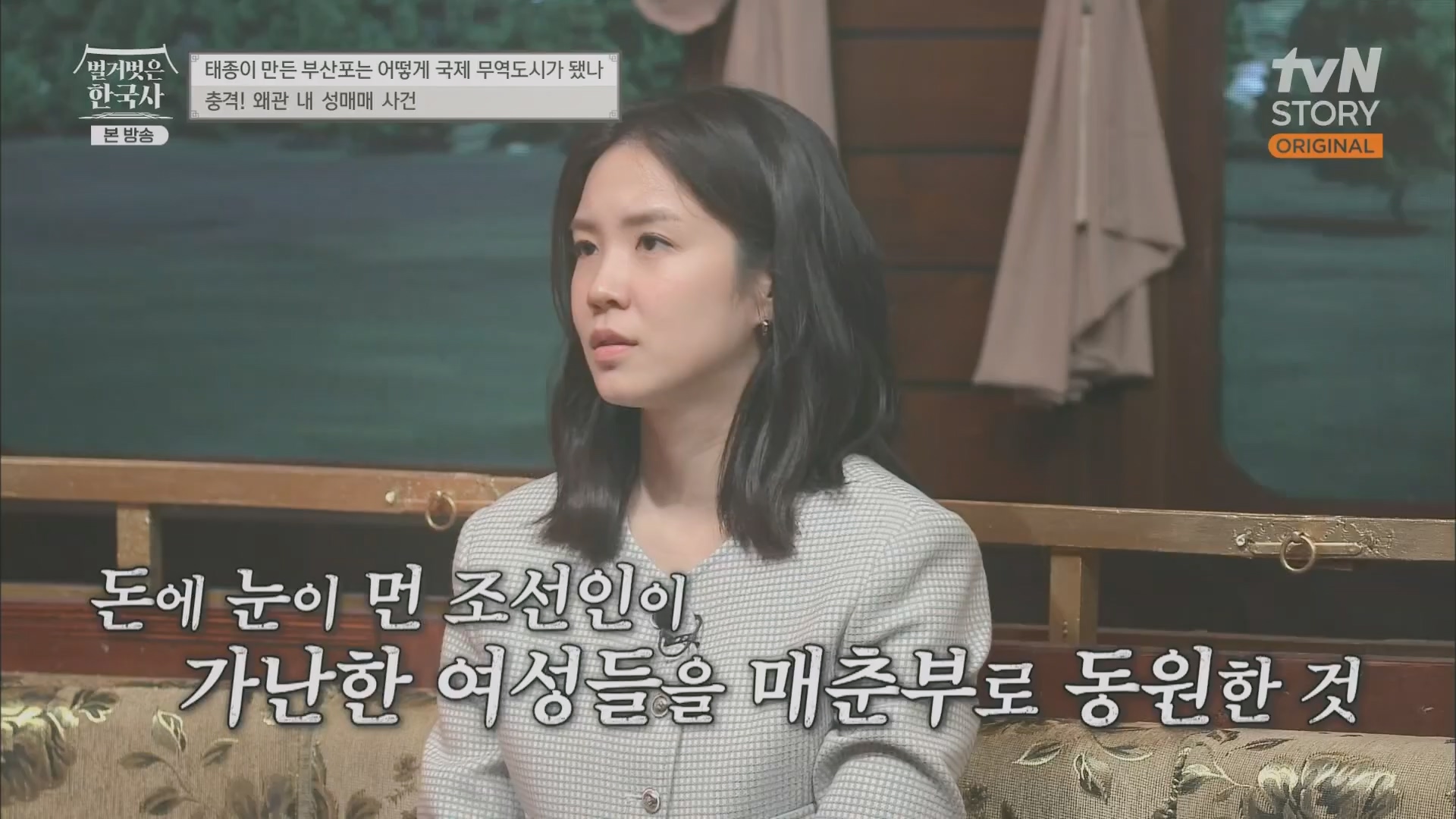 벌거벗은 한국사.E50.230405p.H264-F1RST.mp4_20231203_155320.569.jpg