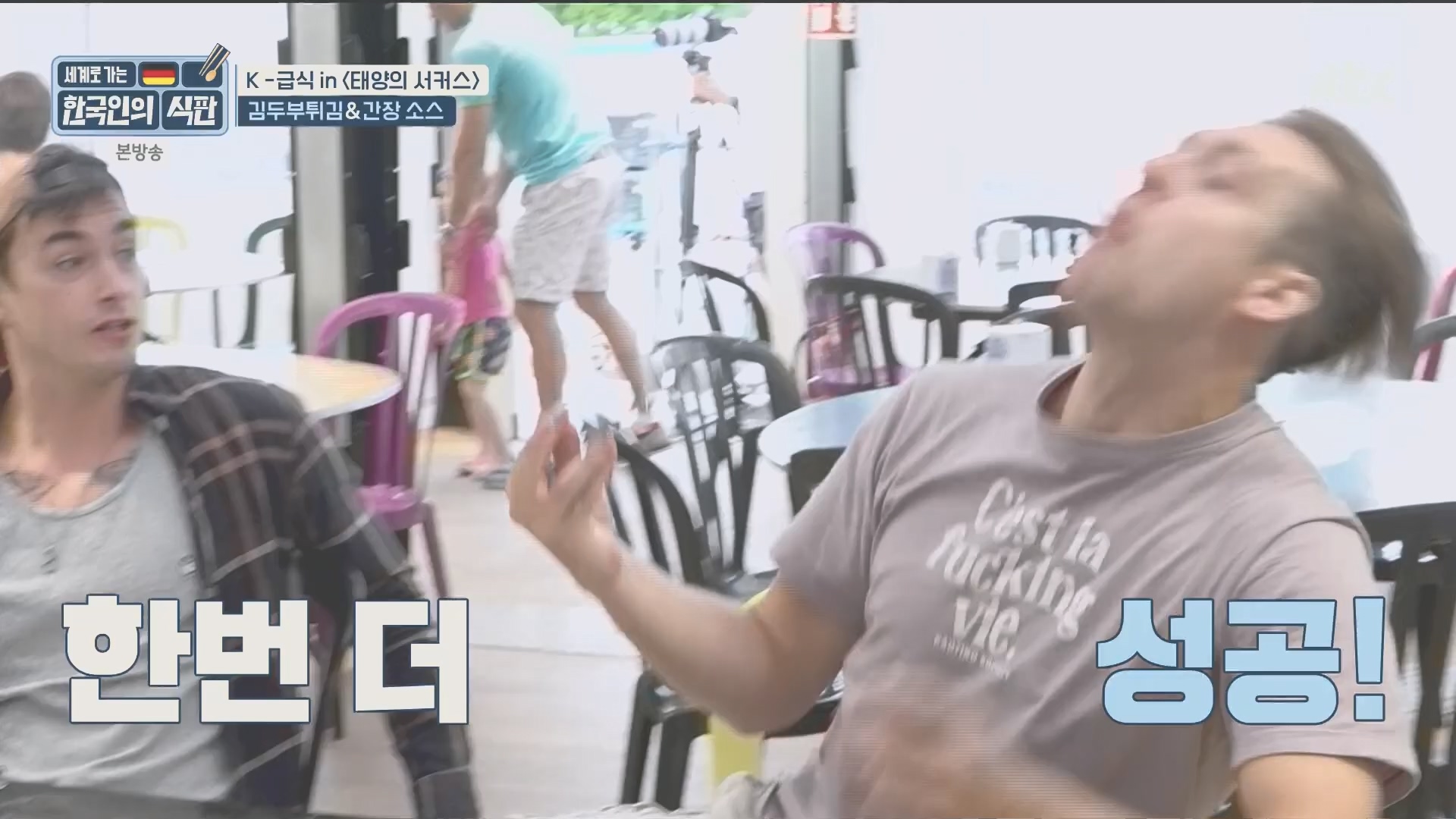 한국인의 식판.E20.230902p.H264-F1RST.mp4_20231021_183107.733.jpg
