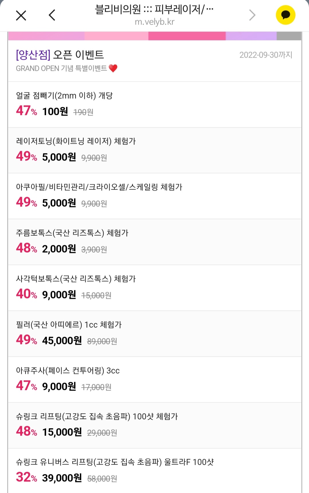  블리비피부과 레이저토닝