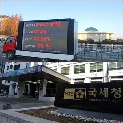 세무사 시험 세무공무원 특혜 논란, 안철수 재시험 제안