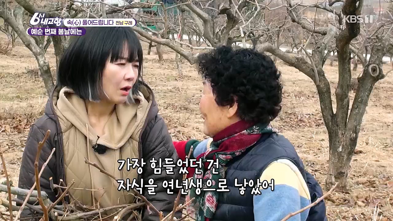 6시 내고향.E7744.230314p.H264-F1RST.mp4_20230314_175002.256.jpg