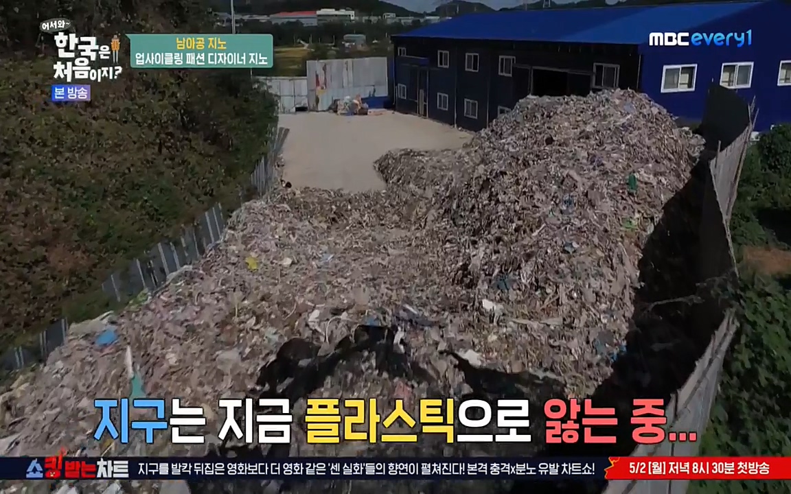 어서와 한국은 처음이지 시즌2.E207.220422p-NEXT.mp4_20220422_184300.317.jpg