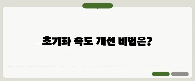 삼성노트북 초기화 느려졌을 때 이걸로 해결