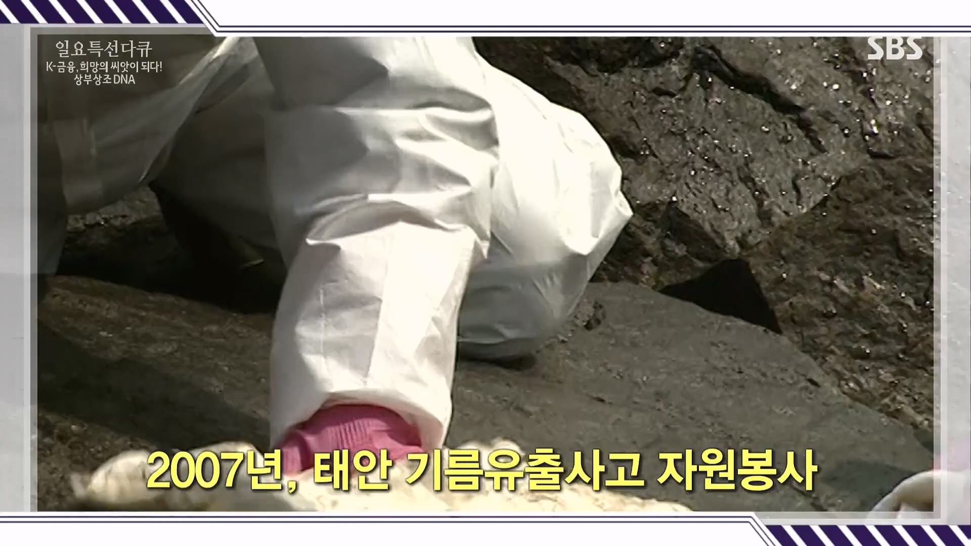 일요 특선 다큐멘터리.E332.231217p.H264-F1RST.mp4_20231217_202148.952.jpg