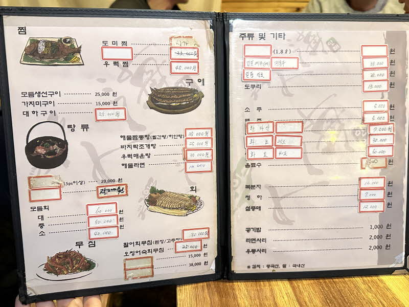 메뉴판