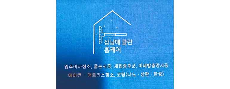 장흥군 방충망