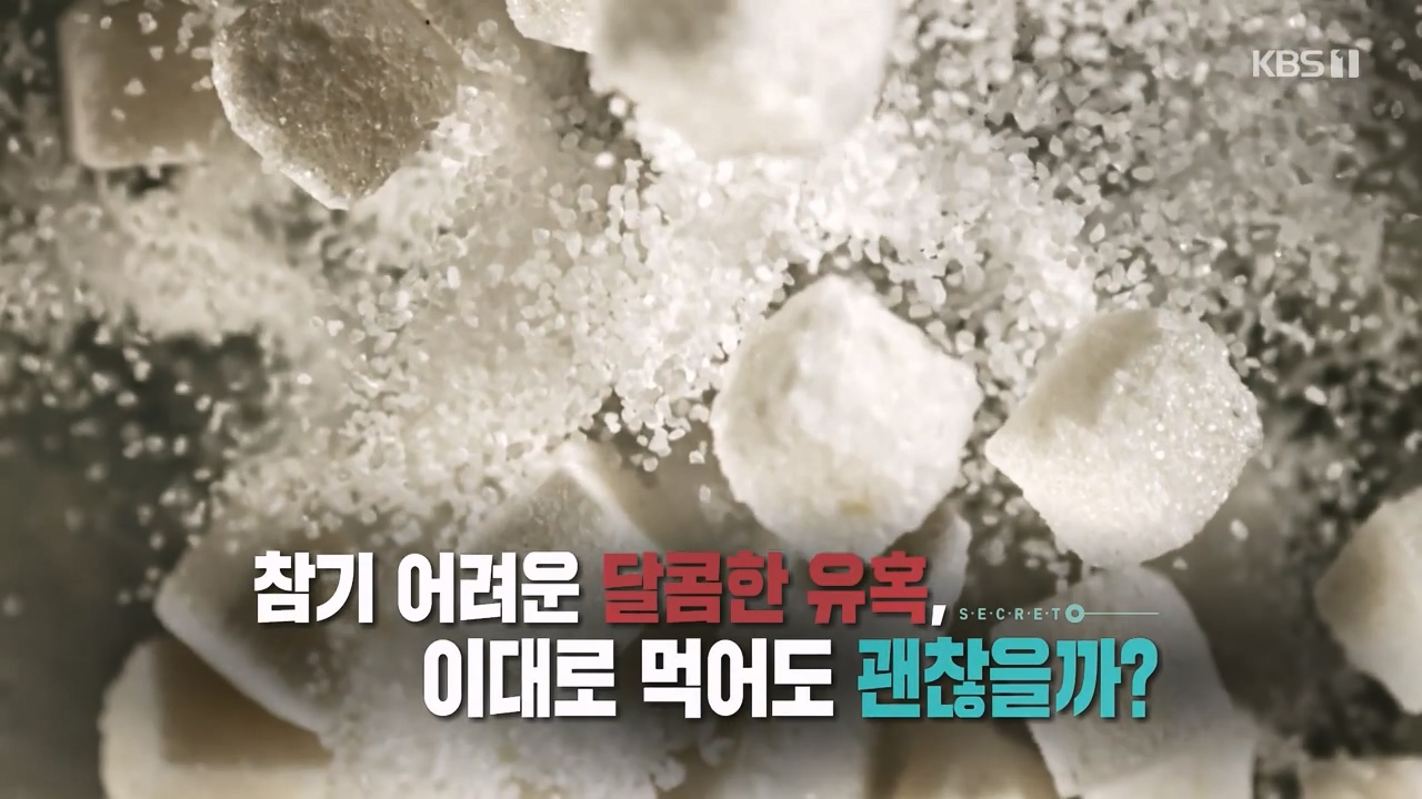 생로병사의 비밀.E877.230727p-NEXT.mp4_20230727_215250.151.jpg