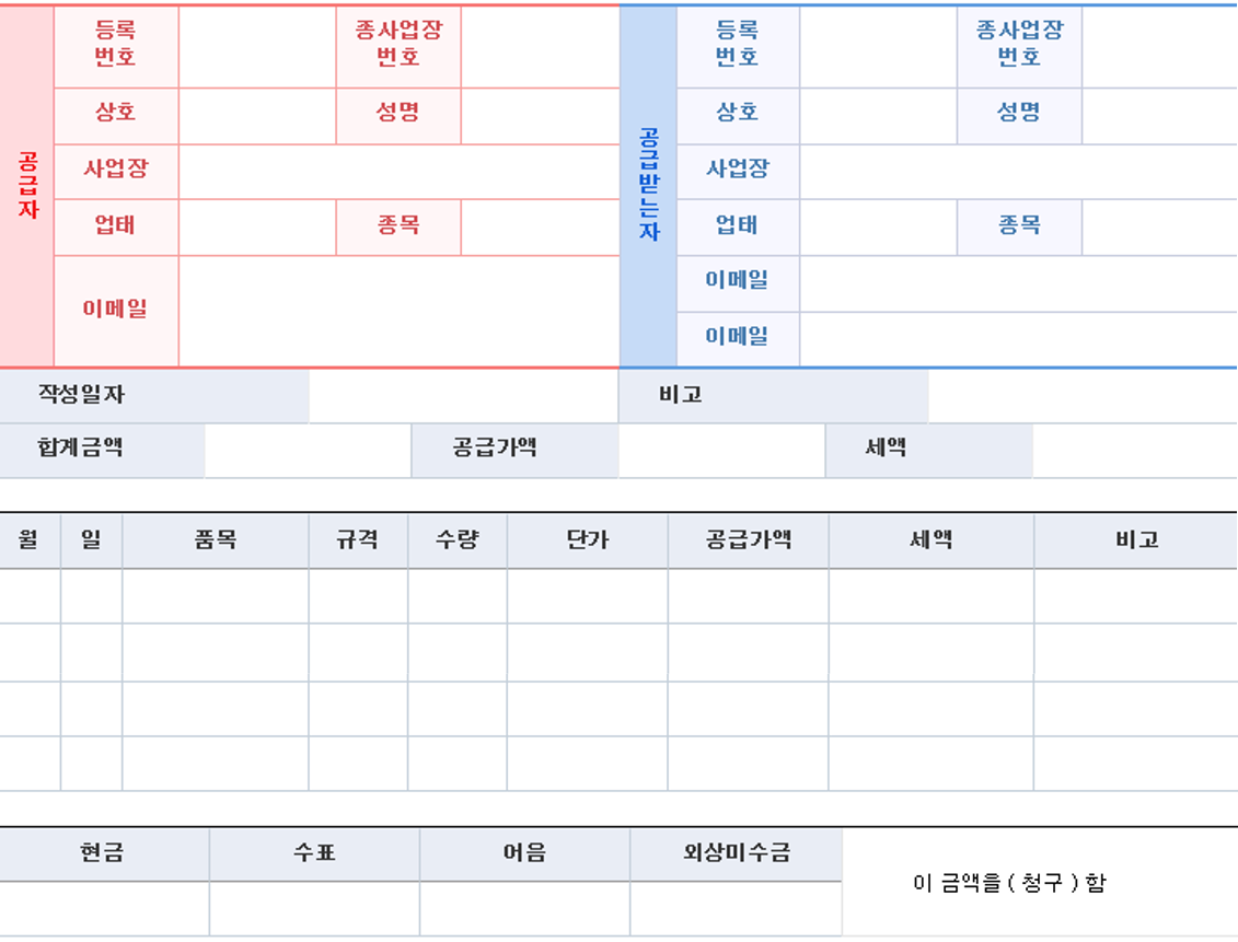  [세무]전자세금계산서 의무발급 대상자와 발급 기한을 알아보자