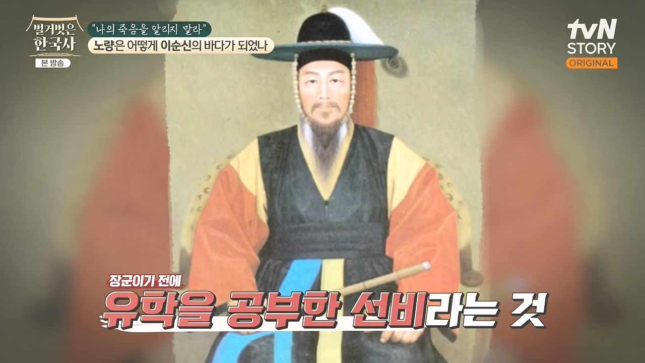 벌거벗은 한국사.E94.240208p-NEXT.mp4_20240730_195441.317.jpg