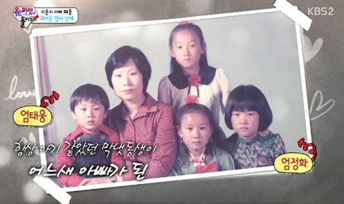"모든걸 포기하려 했지만…" 가수 엄정화가 암투병으로 목소리까지 안나오자 엄태웅이 달려와 눈물흘린 안타까운 상황