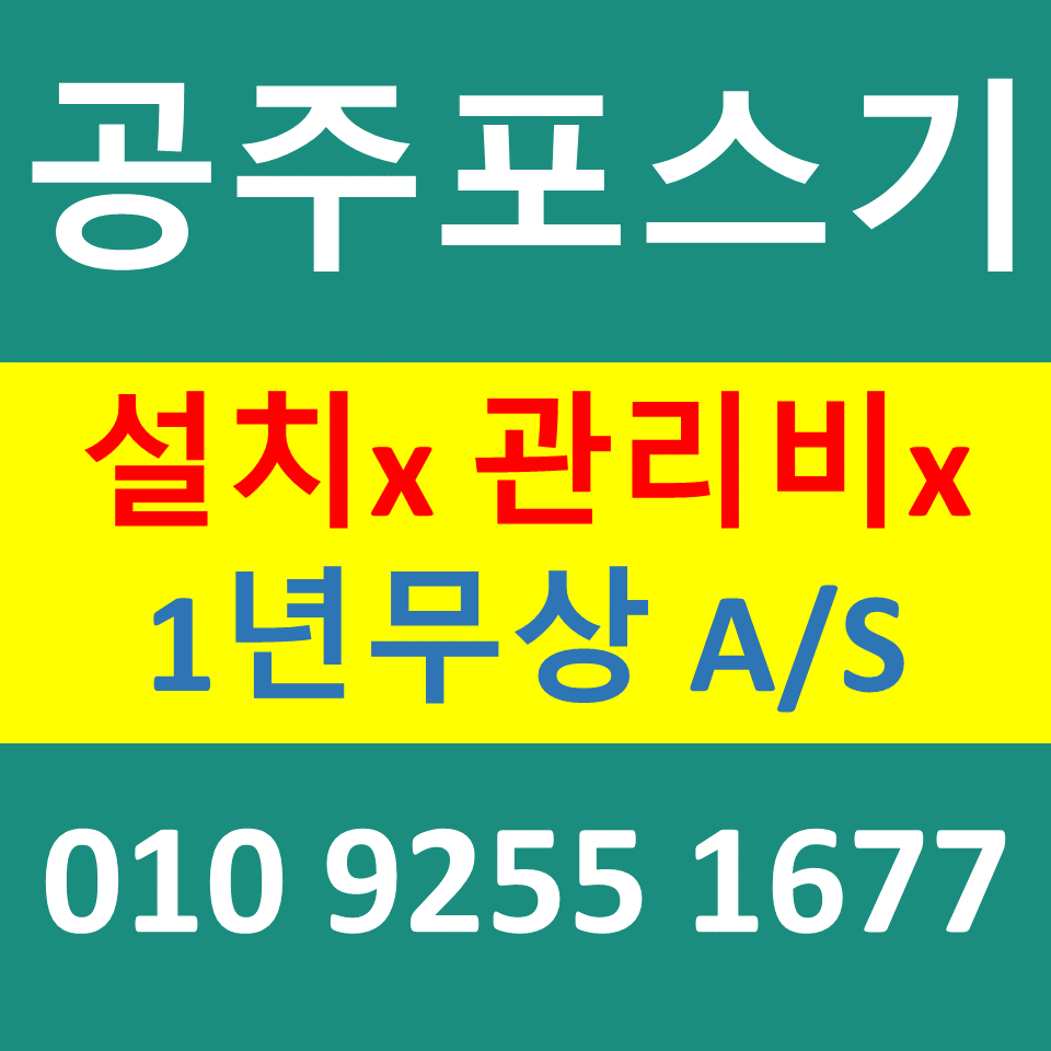  공주 블루투스단말기 무선단말기 판매 공주카드결제기 문의 무인 키오스크설치