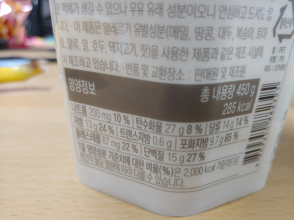 요구르트의 영양가