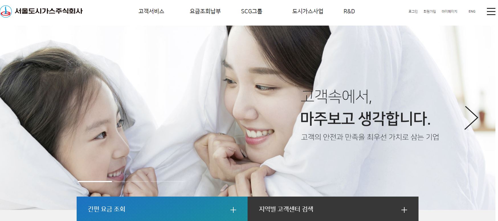  서울도시가스 배당금(2020년 배당금)