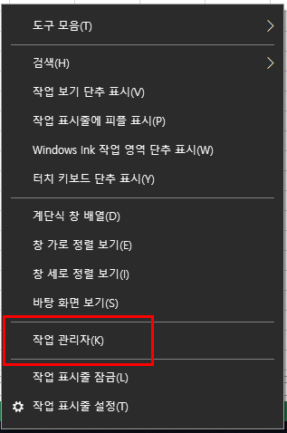 IT 꿀팁 - 컴퓨터 메모리 용량 및 이용률 확인 방법 + 실행되는 프로그램 확인 방법