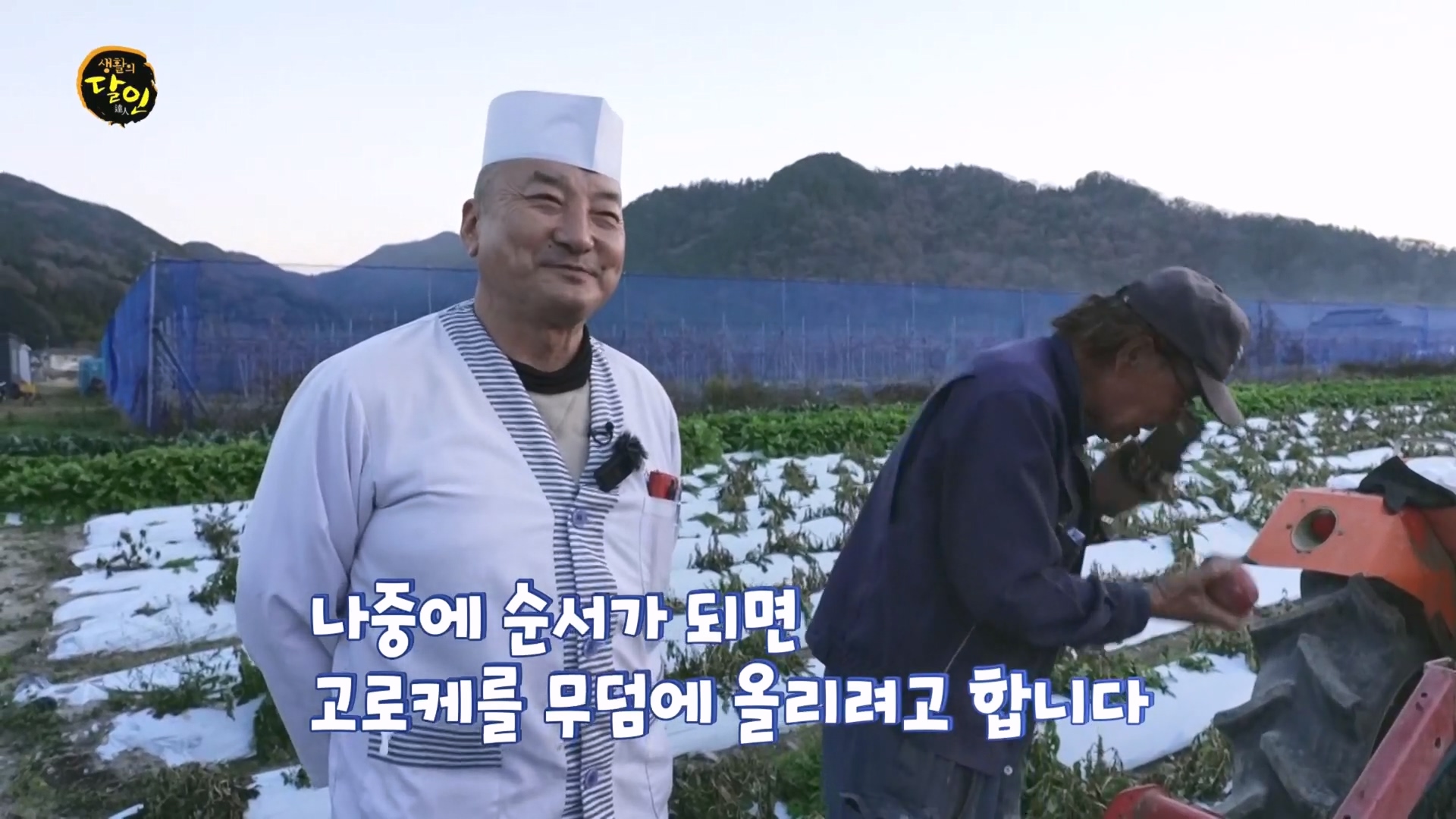 생활의 달인.E915.231211p.H264-F1RST.mp4_20231212_203523.530.jpg