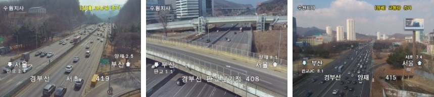 실시간 고속도로 cctv 4