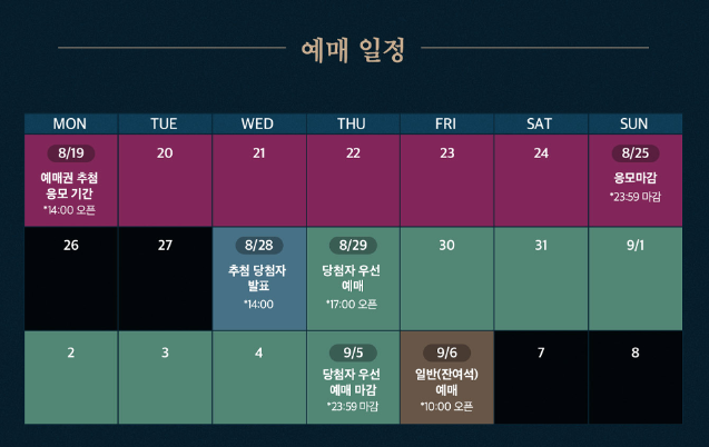 추석 여행 창덕궁 달빛 기행 예매방법