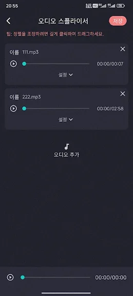 무료 음악 편집 어플 mp3 편집 앱-38 무료 음악 편집 어플 mp3 편집 앱-38