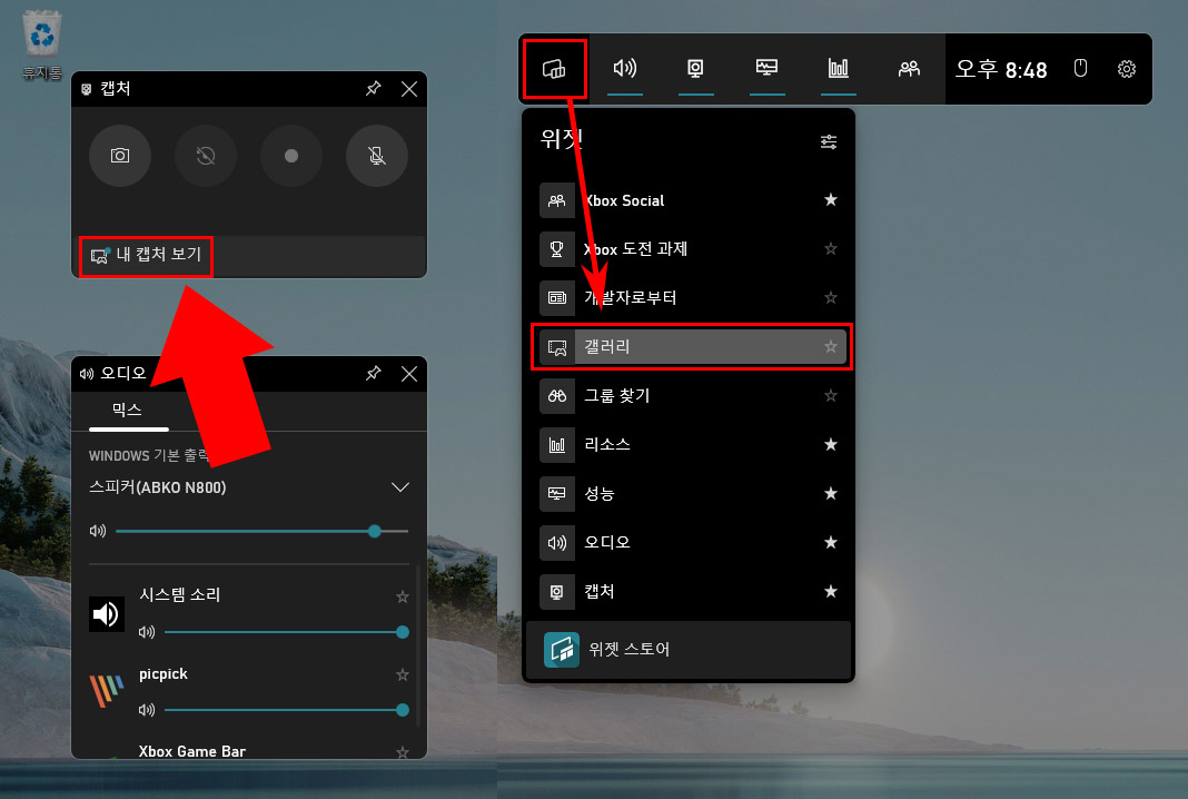 컴퓨터 화면 녹화 방법