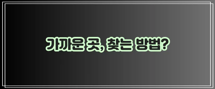 대신택배 영업소 위치 바로 확인하세요!
