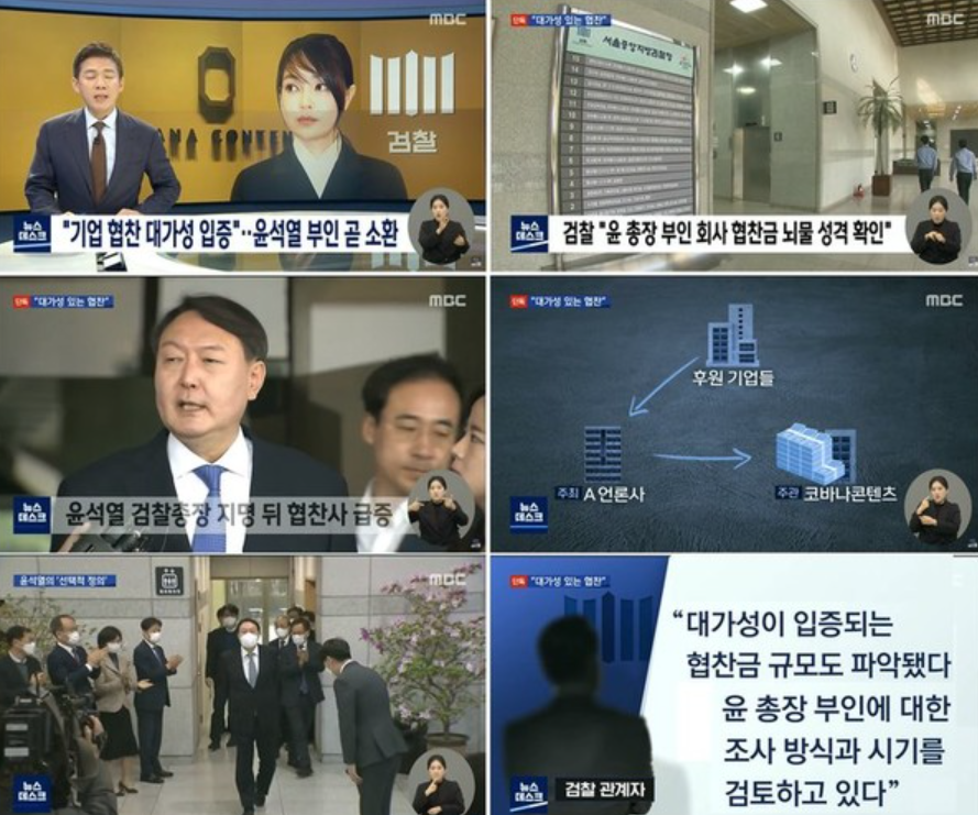 윤석열 부인 김건희 충격적인 과거 김명신 시절(+쥴리 양재택 나이 재산 자녀 집안 대학)