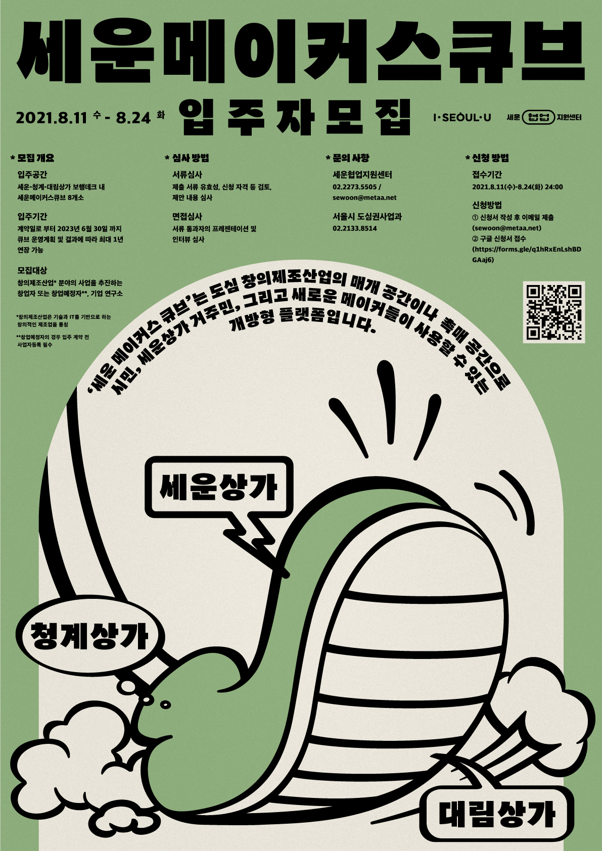 세운 이미지