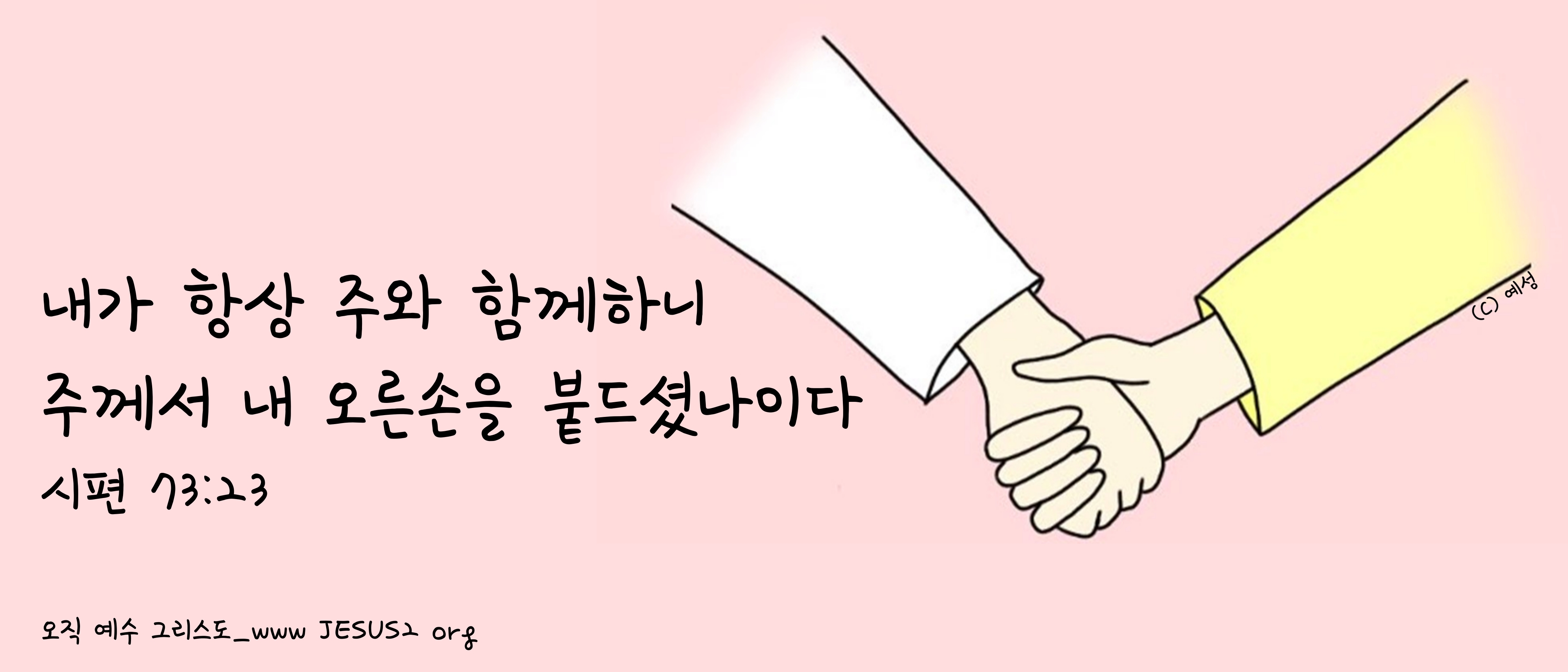  새일교회 요한계시록 강의 | 22장