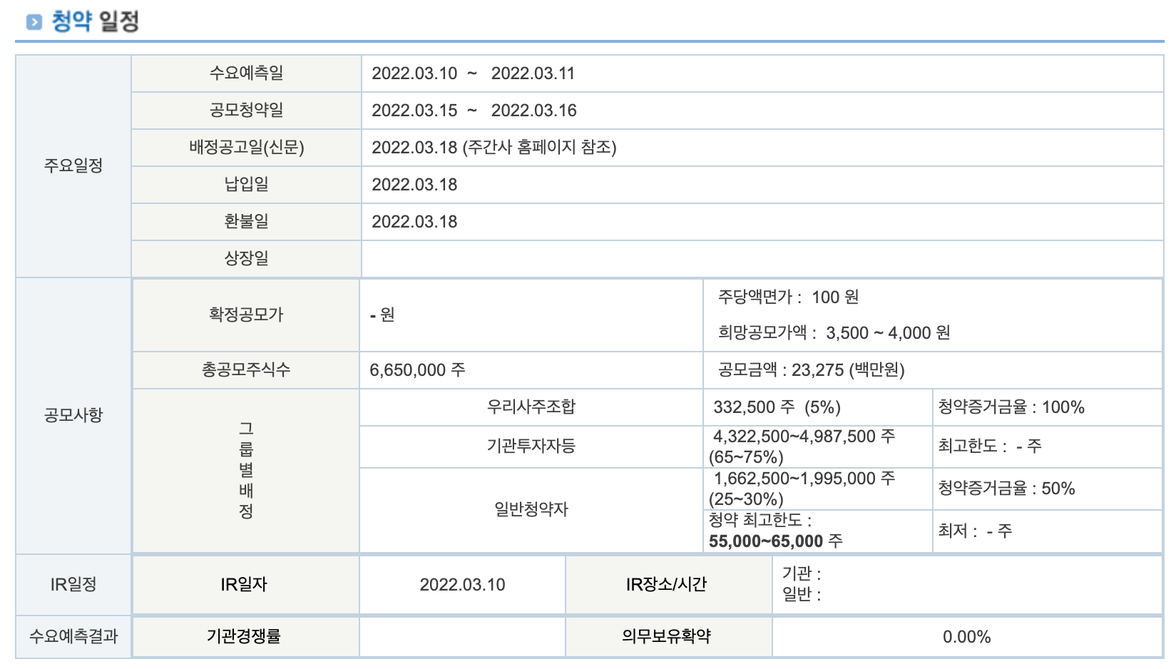 세아메카닉스