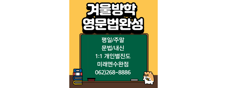 광주 광산구 영어교육