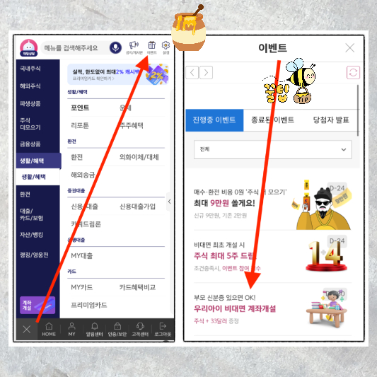 키움증권 자녀 주식 계좌 개설 이벤트 33$ 받고 시작하기