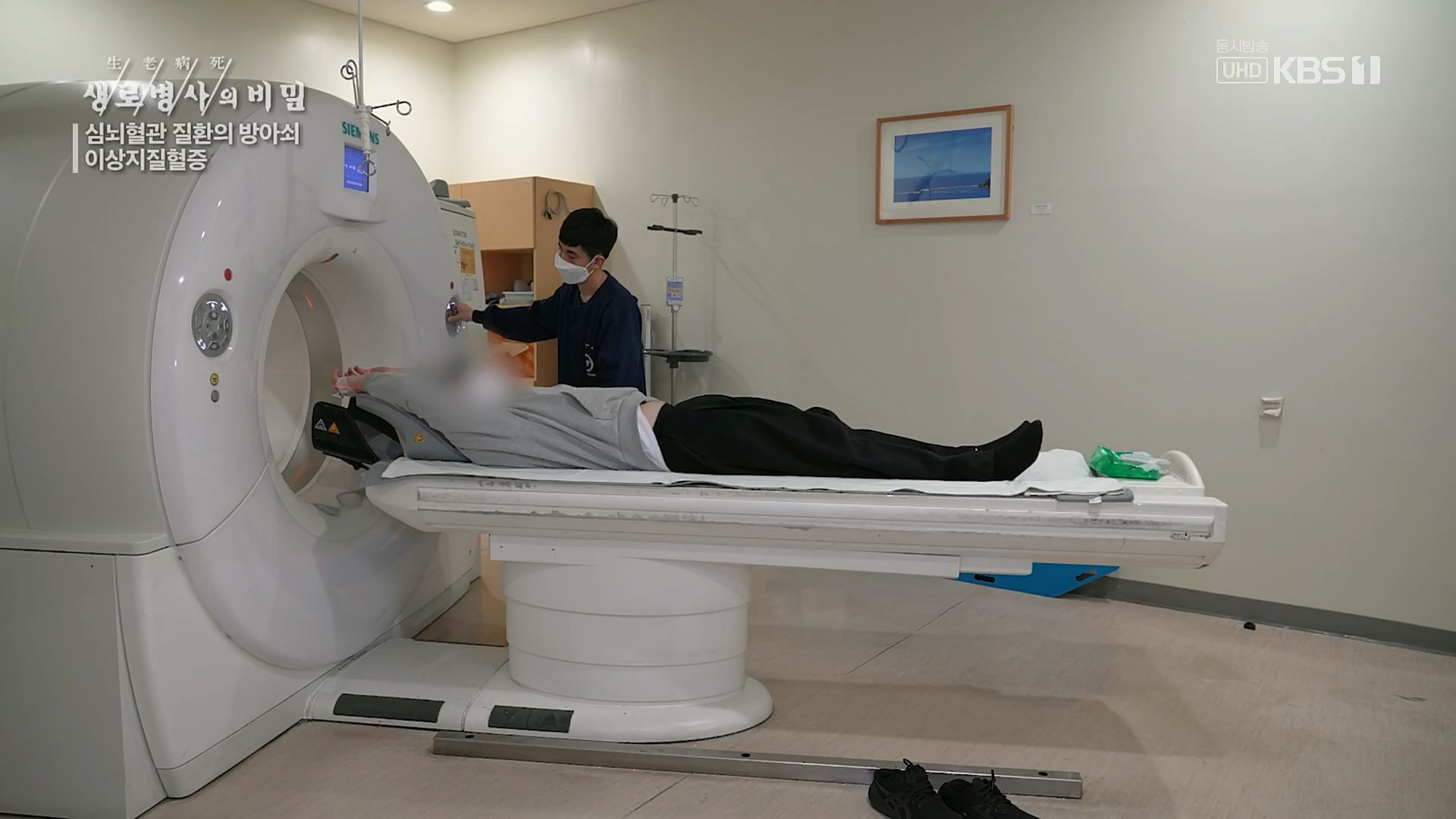 생로병사의 비밀.E862.230329p.H264-F1RST.mp4_20230330_203225.508.jpg