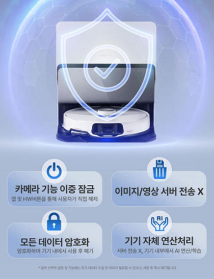 로보락 S8 MaxV Ultra 로봇청소기
