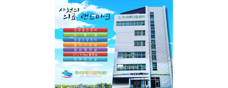 사천시 내과