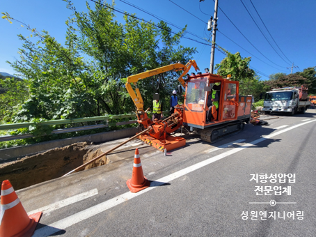  오수관로 지향성압입 공사 [D225 x 1공 x 70m]