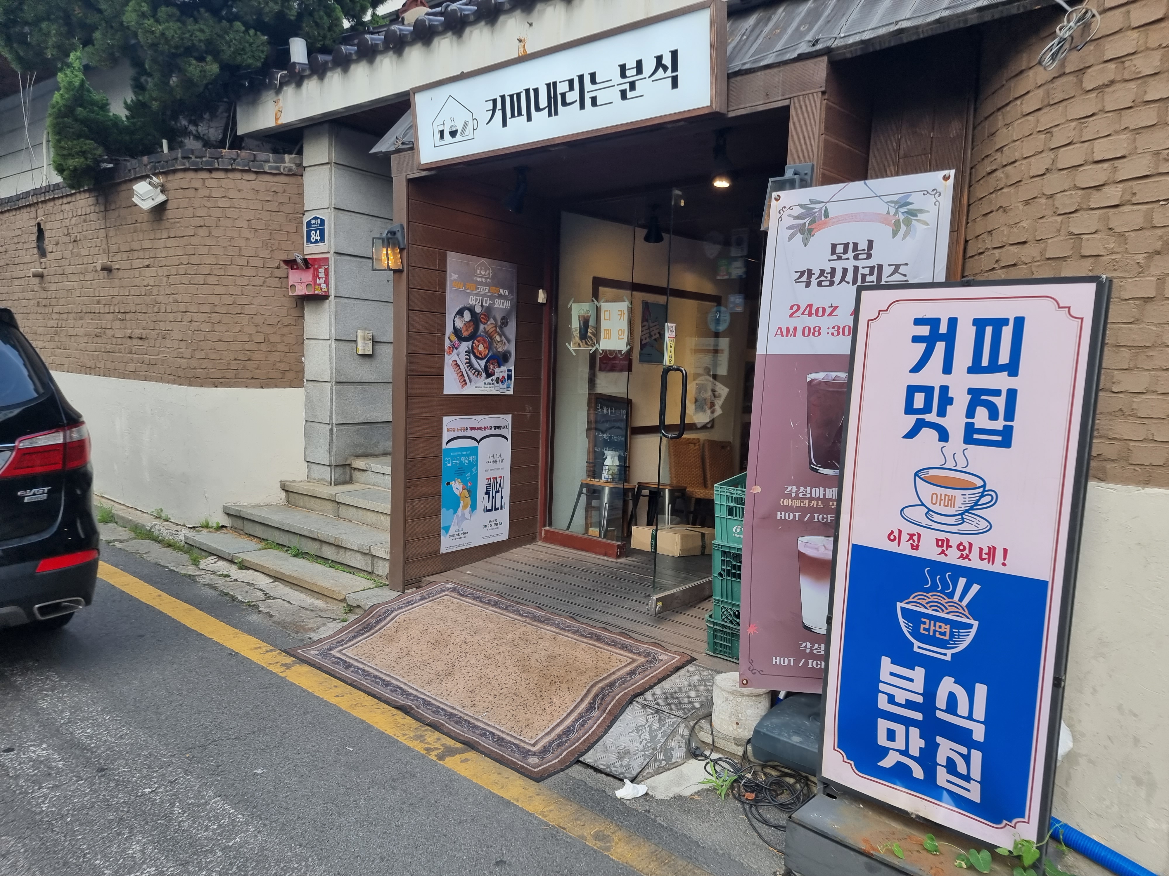 커피&분식 이미지