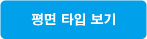 평면-정보-안내