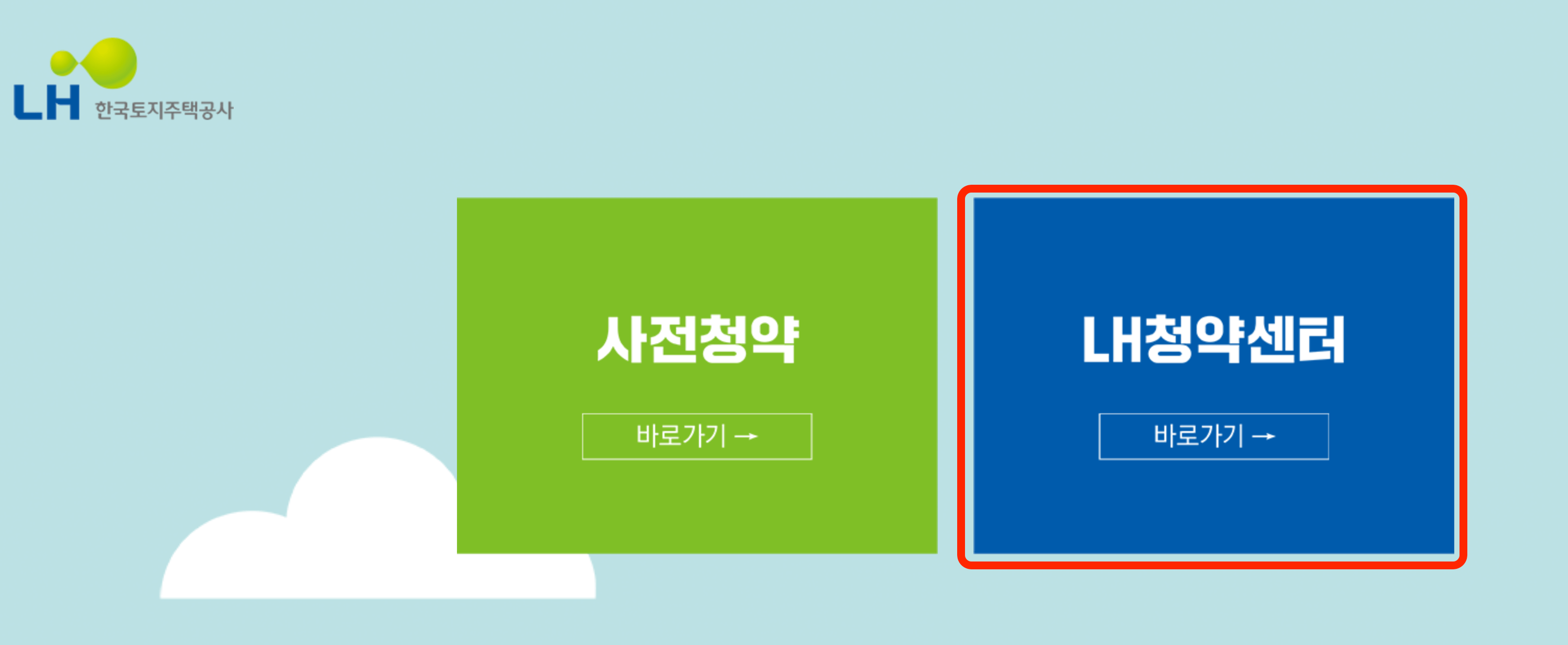 청년-전세-임대-주택-신청-홈페이지