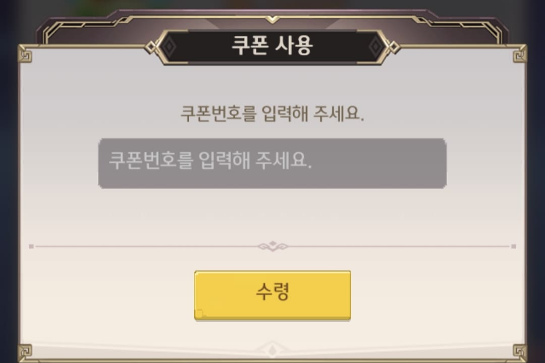 pixelhero_mypage_coupon_page