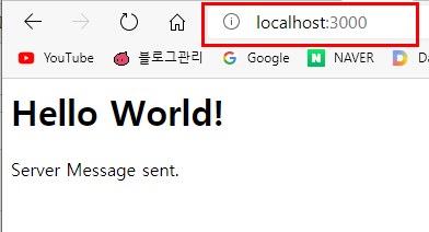  NODE.JS(노드JS) 1 | 서버만들고 웹브라우저와 통신하기 | Hello World!  | Node.js 기초