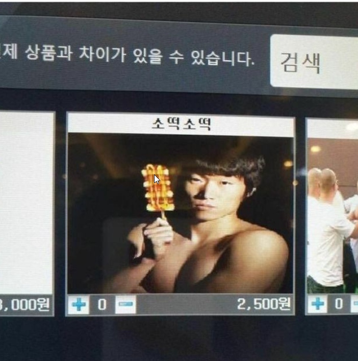 요즘은 pc방 메뉴판...ㅋㅋㅋㅋ 8