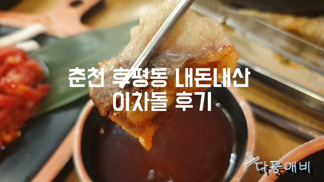 이차돌 이미지