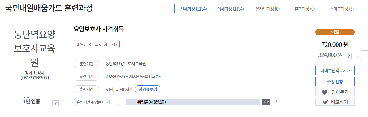 국비지원 국비지원
