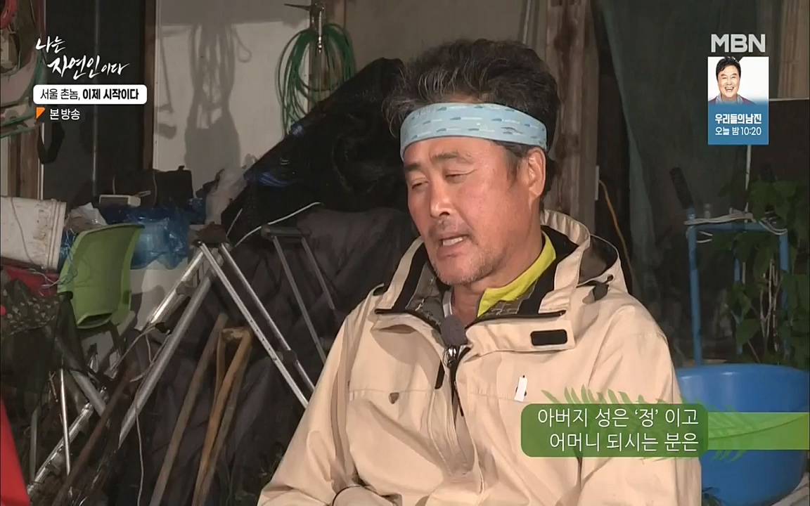 나는 자연인이다.E521.220928.H265p-BULDU.mp4_20220930_210343.782.jpg