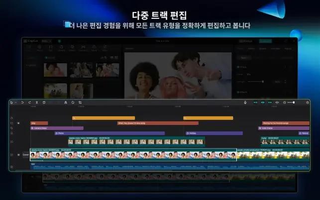 아이폰 영상 편집 어플 추천 앱-15 아이폰 영상 편집 어플 추천 앱-15