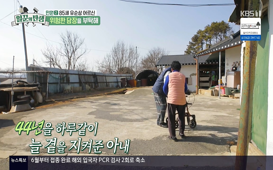 일꾼의 탄생.E21.220428p-NEXT.mp4_20220428_181246.886.jpg