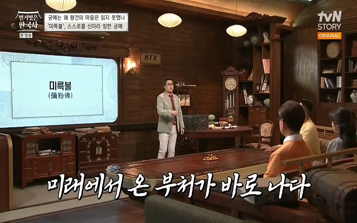 벌거벗은 한국사.E04.220521p-NEXT.mp4_20220622_210433.400.jpg