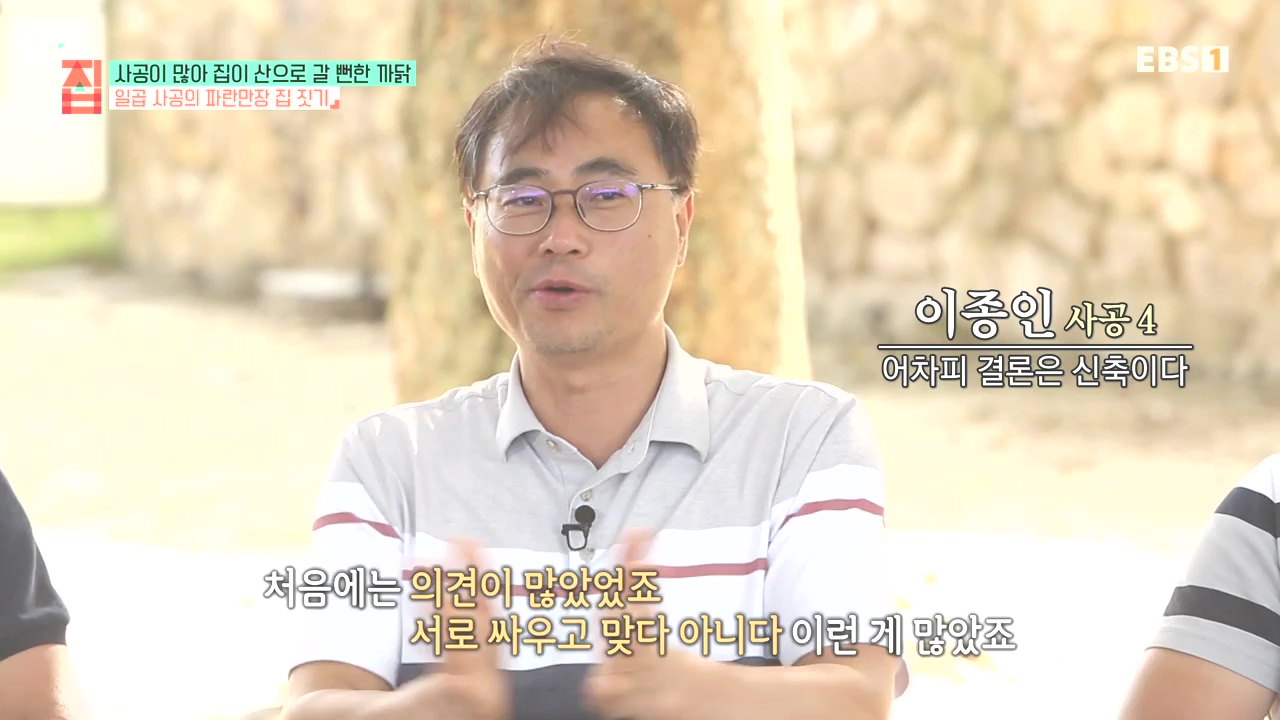 TV - 전 국민의 평생학교 EBS사공이 많아 집이 산으로 갈 뻔한 까닭.mp4_20231021_170945.099.jpg