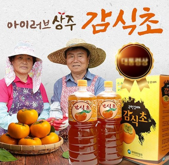 감식초 관련 사진